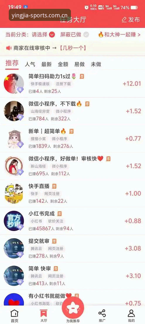 揭秘盈嘉体育竞技平台：从v2.1.0更新到App下载背后的真相