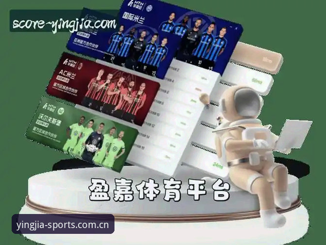 盈嘉体育官网入口 vs 官方App下载：盈嘉体育怎么样安装教程全面对比